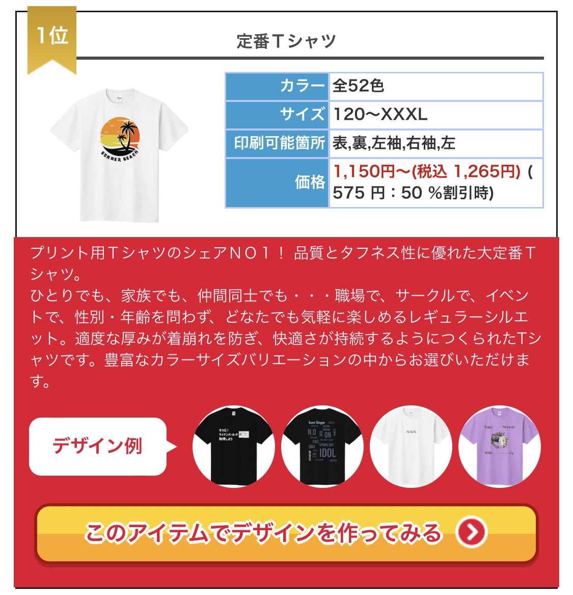 商品紹介