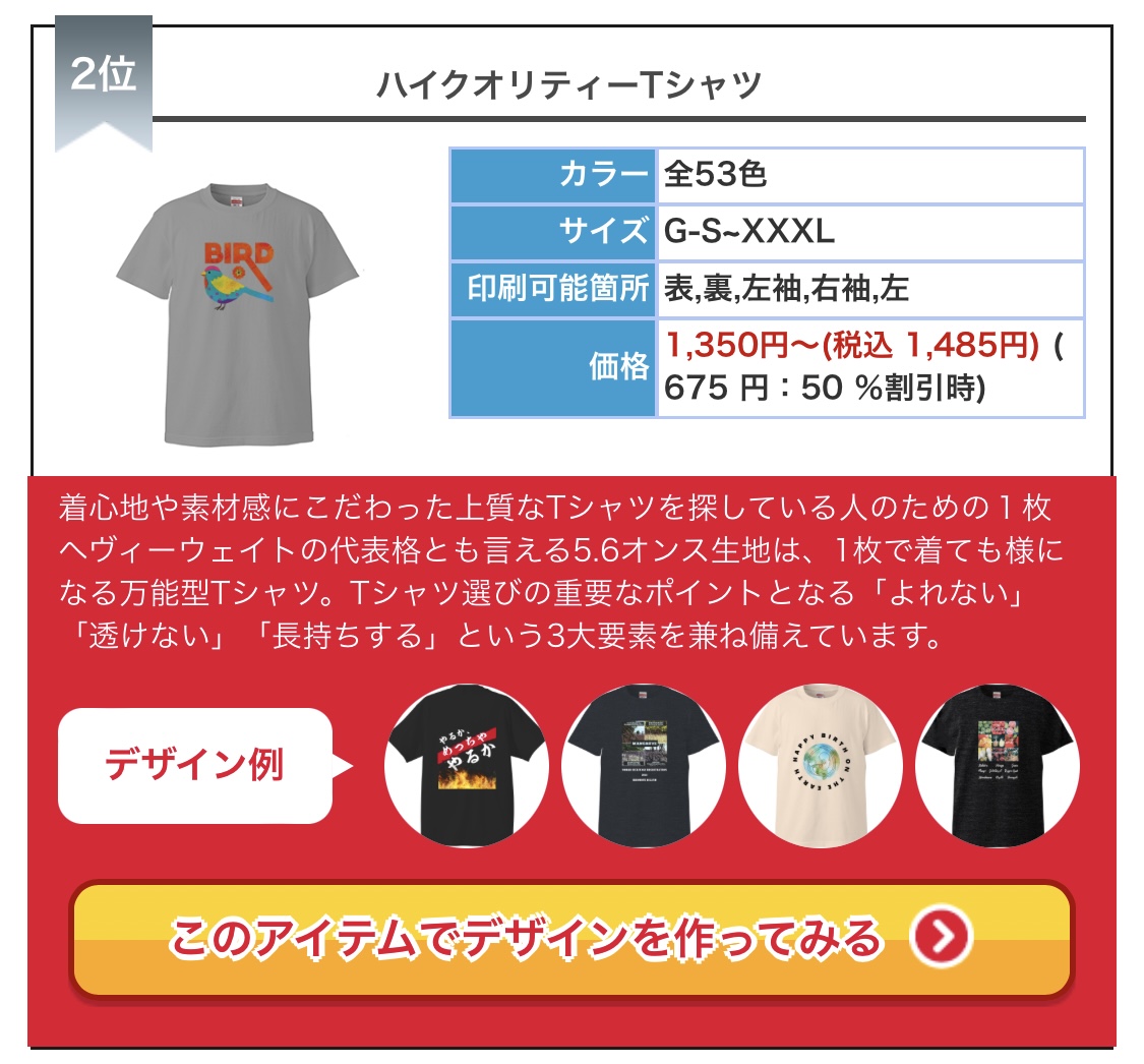 商品紹介