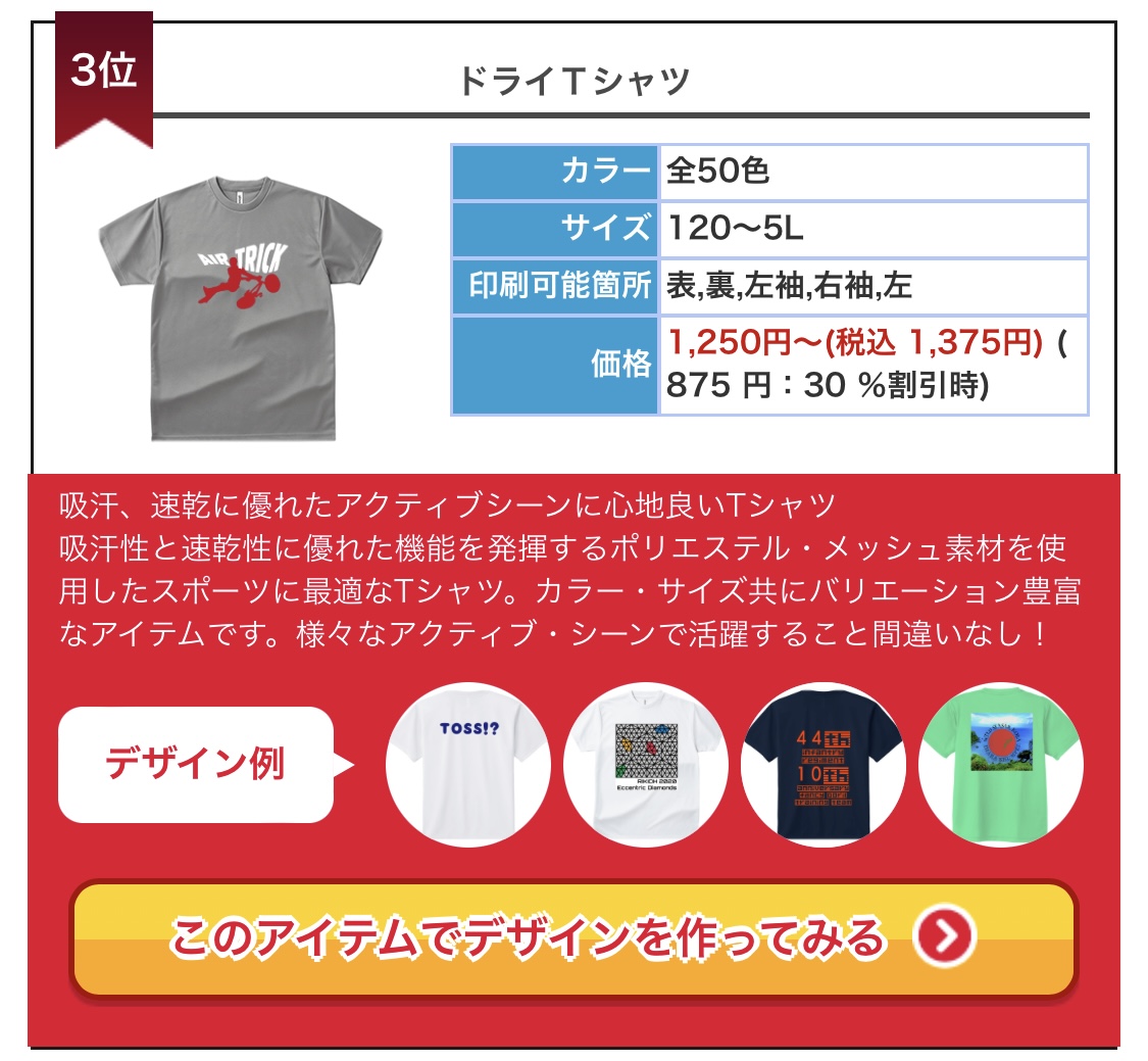 商品紹介
