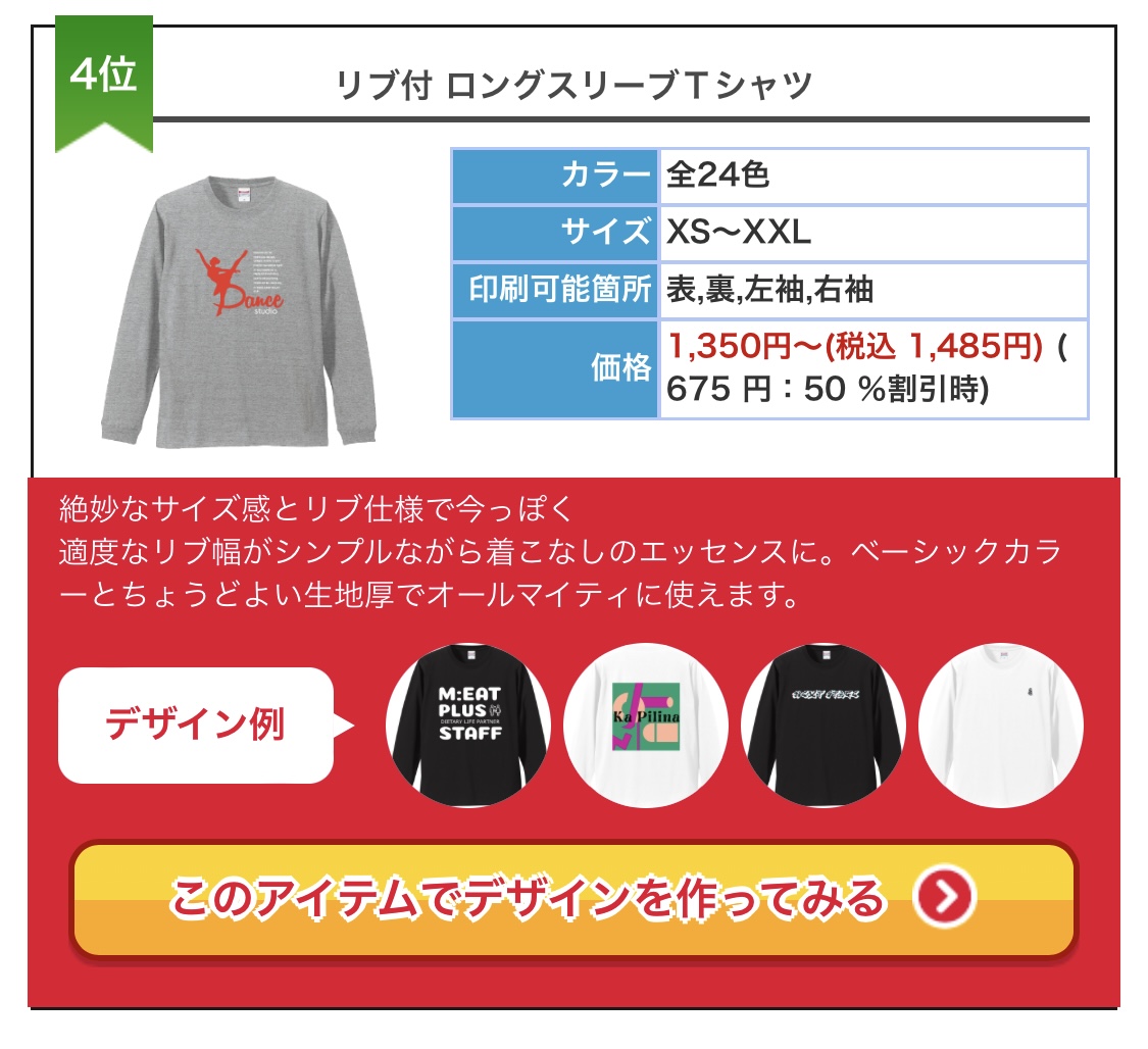 商品紹介