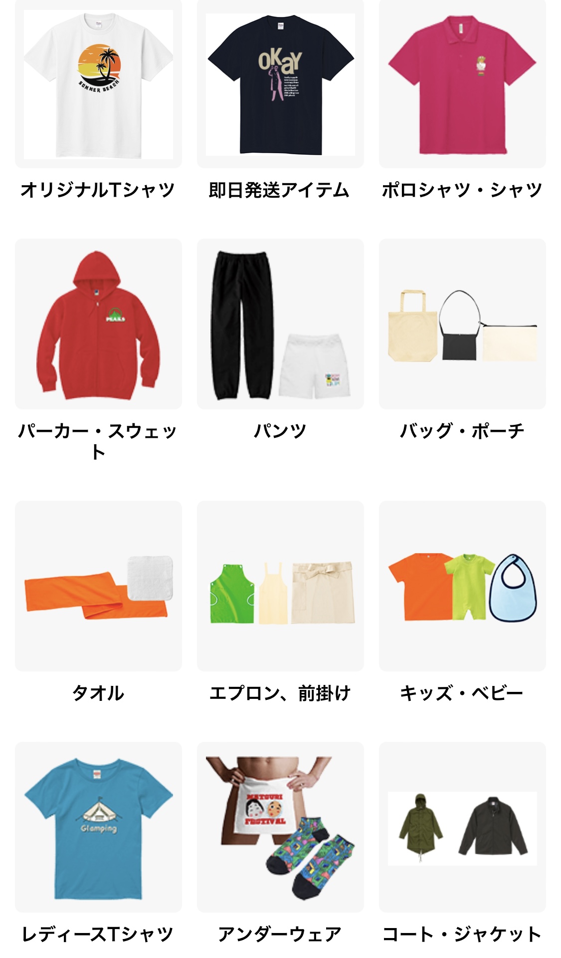商品紹介