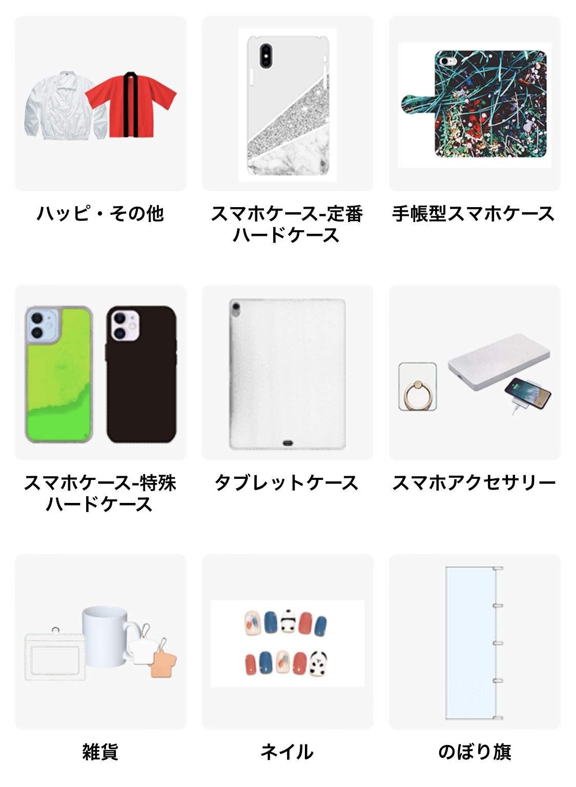 商品紹介