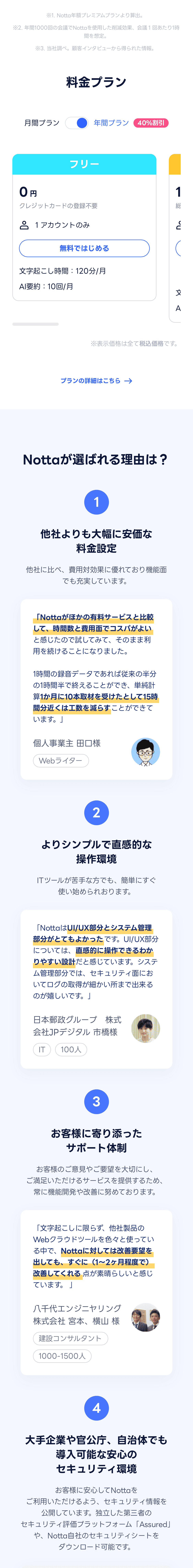 商品紹介