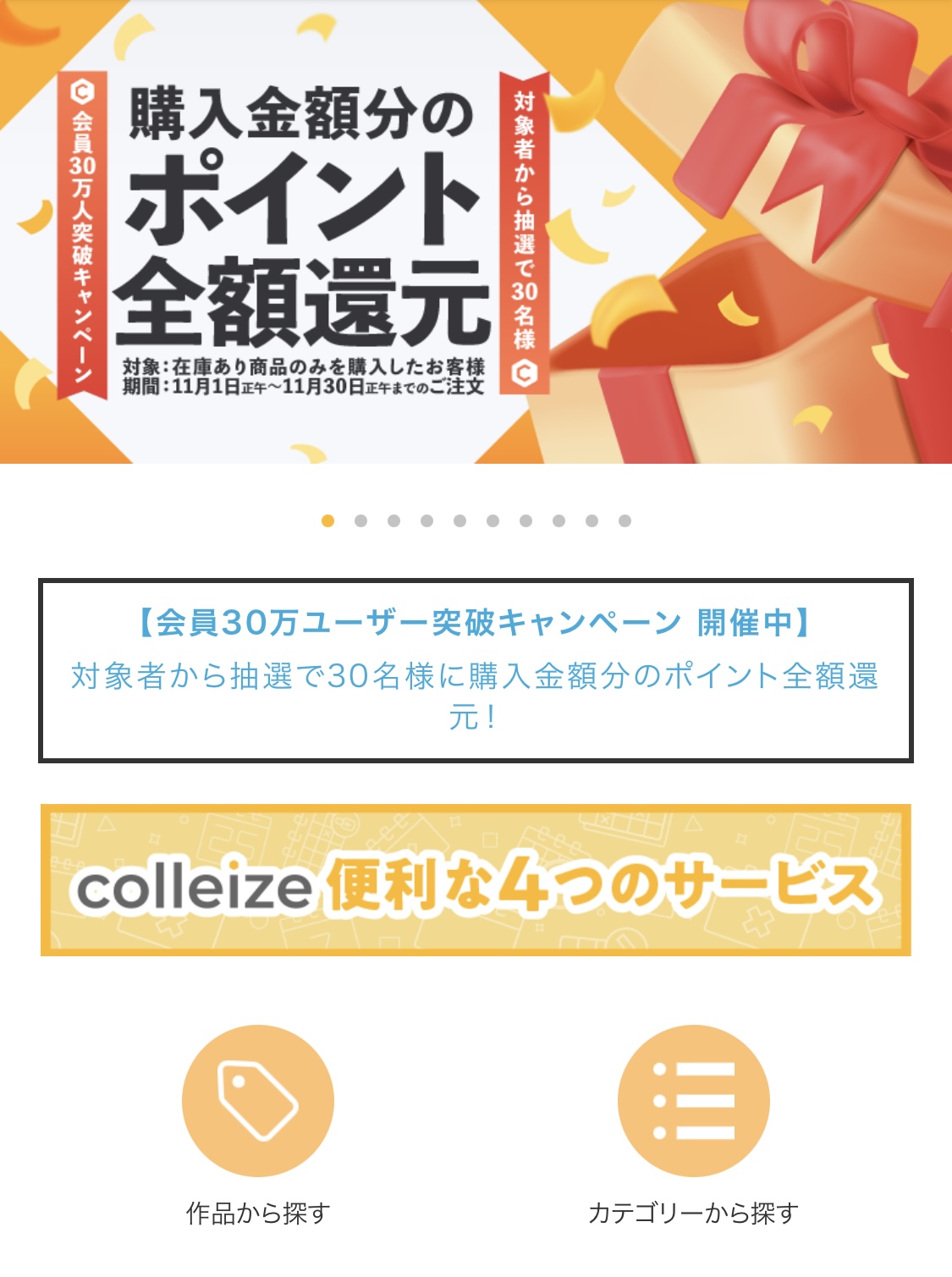 商品紹介