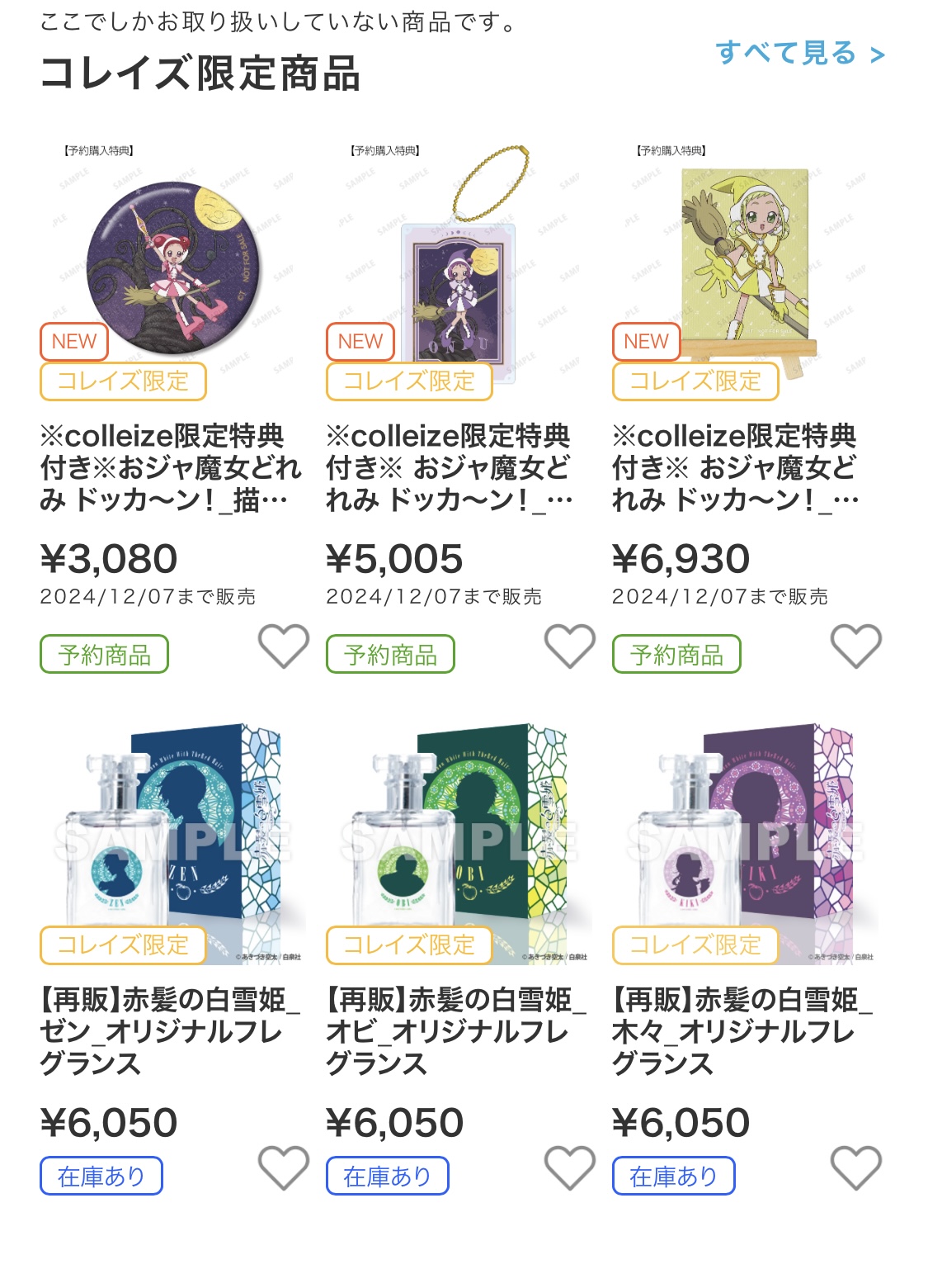 商品紹介
