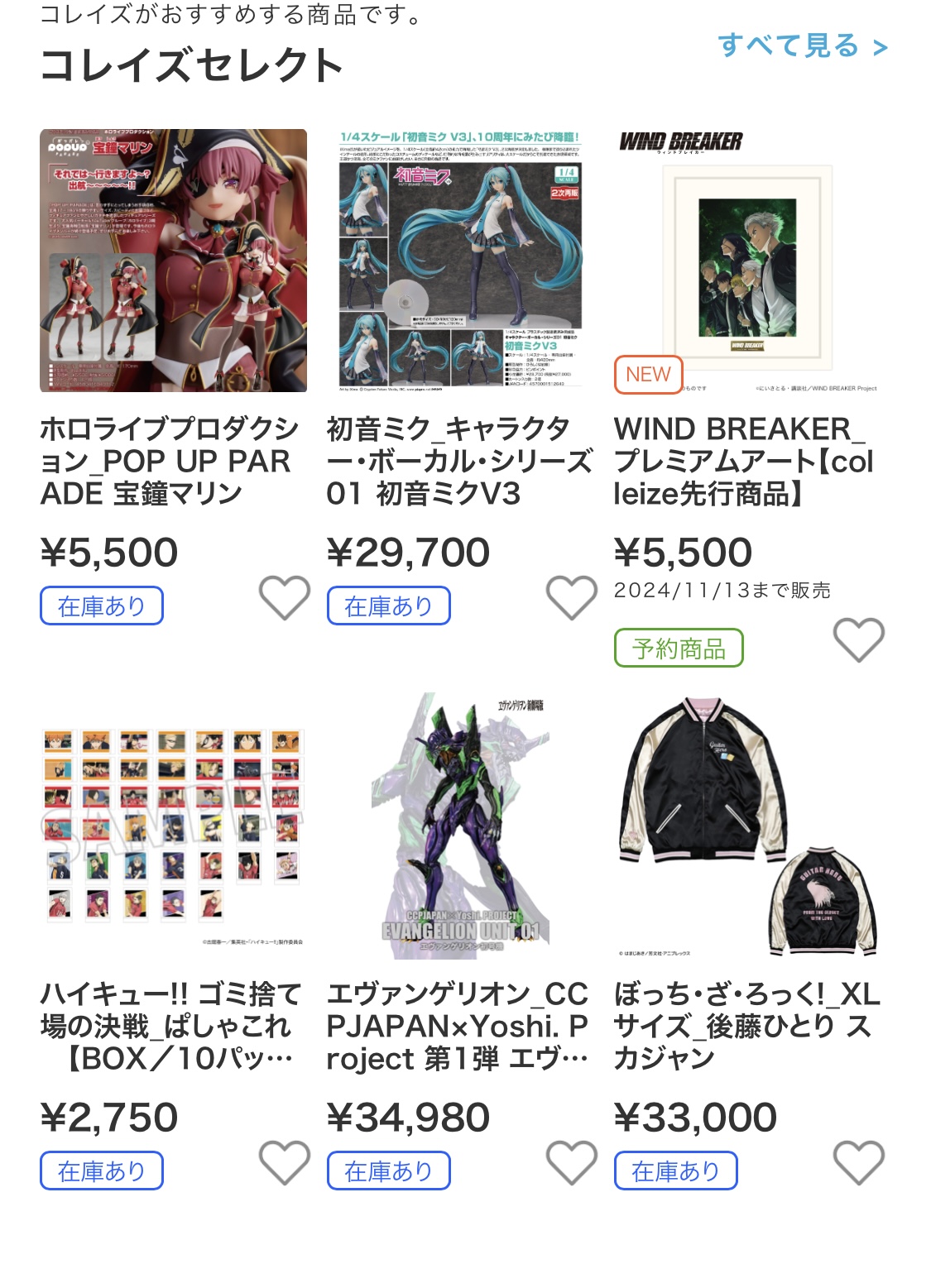 商品紹介