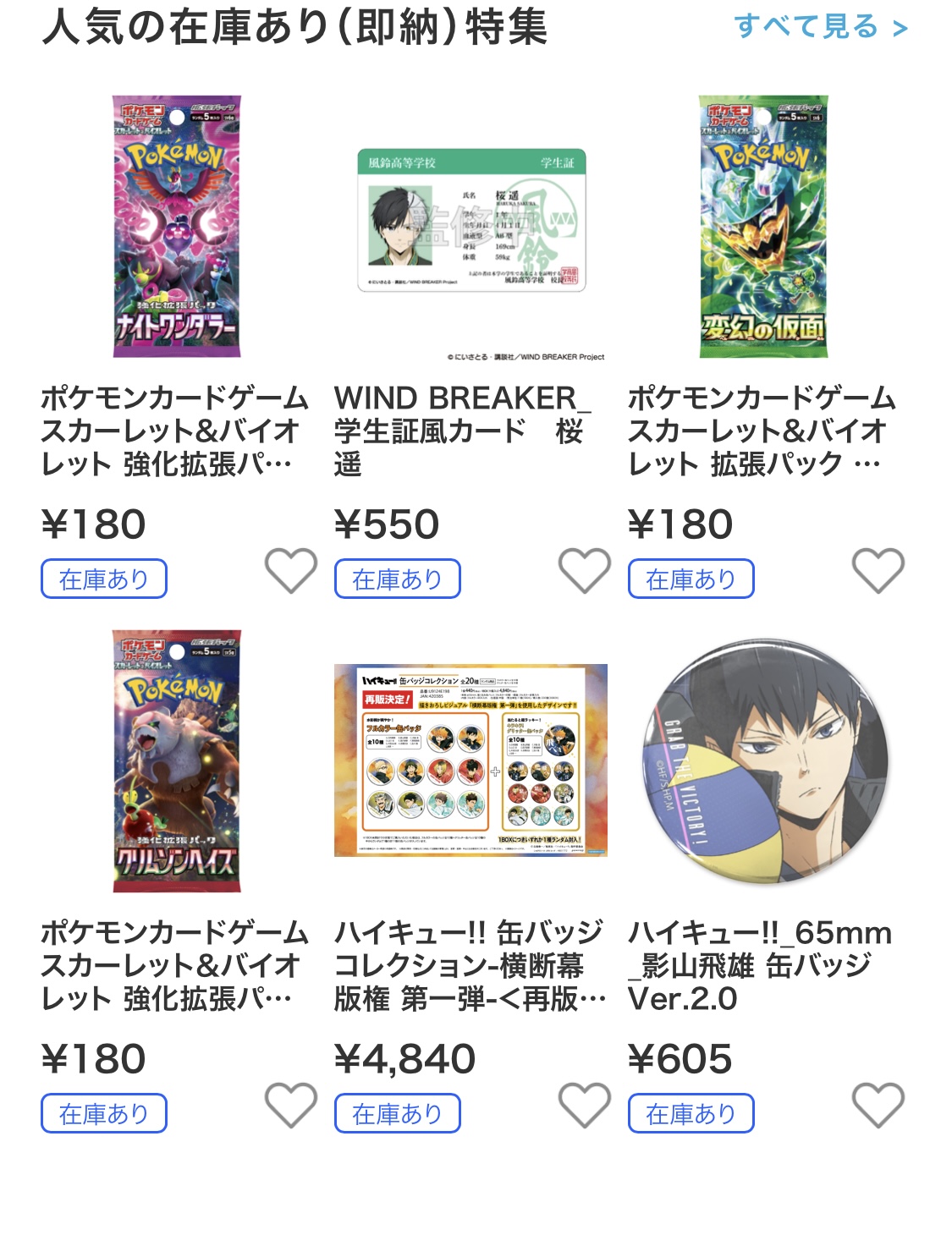 商品紹介
