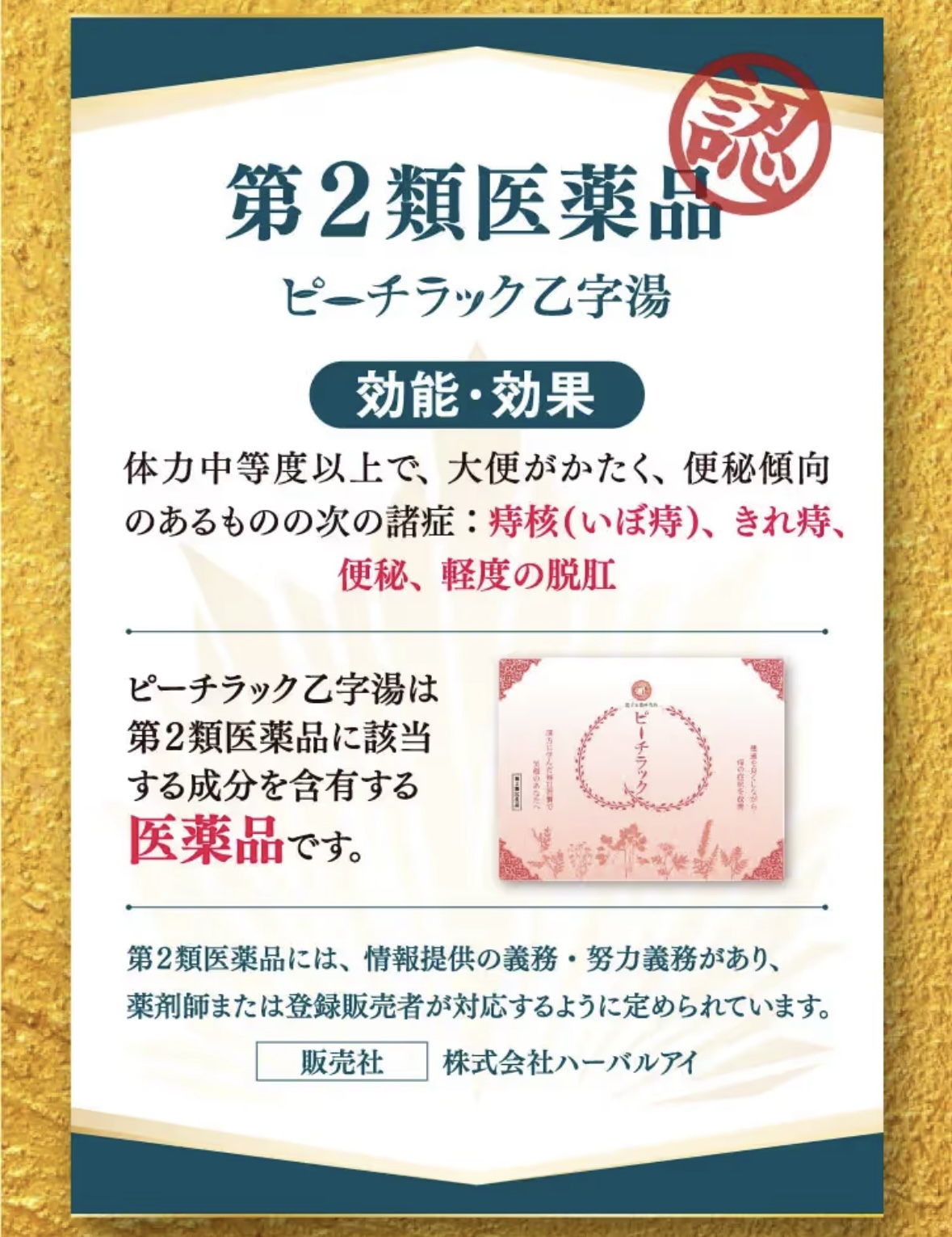 商品紹介