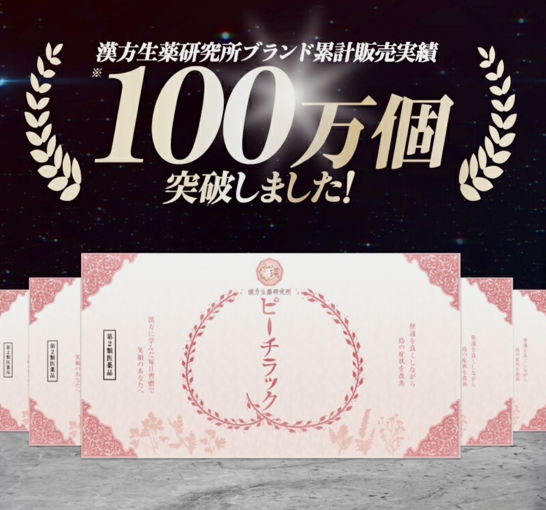 商品紹介
