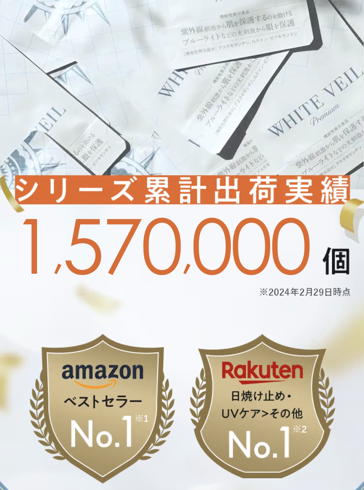 商品紹介