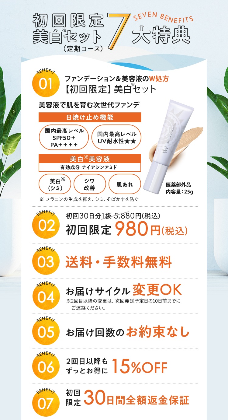 商品紹介