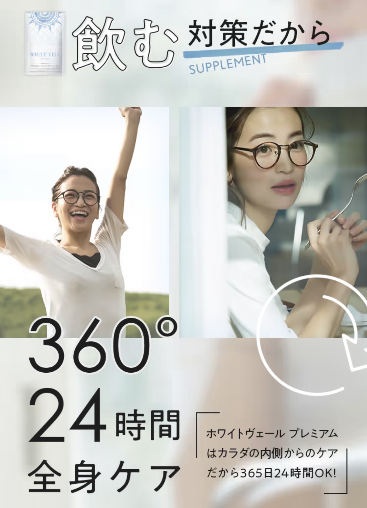 商品紹介