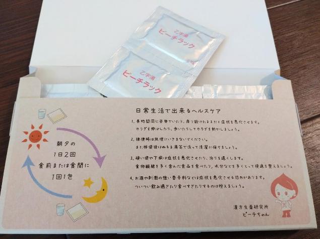 商品紹介