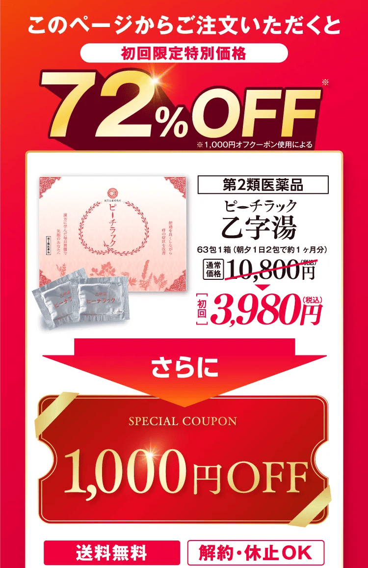 商品紹介