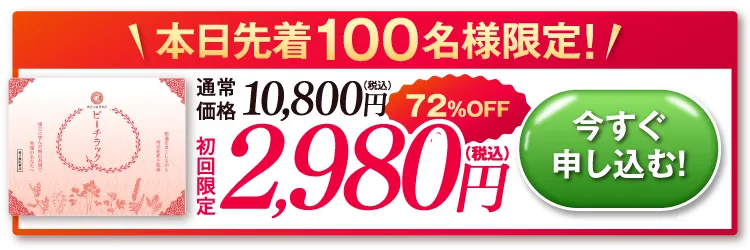 商品紹介