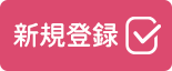 商品紹介