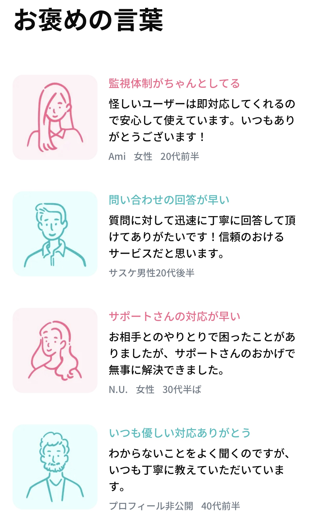 商品紹介