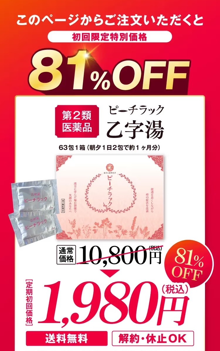 商品紹介