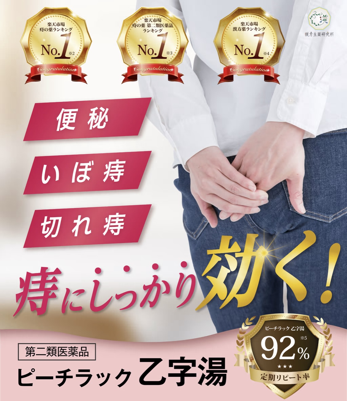 商品紹介