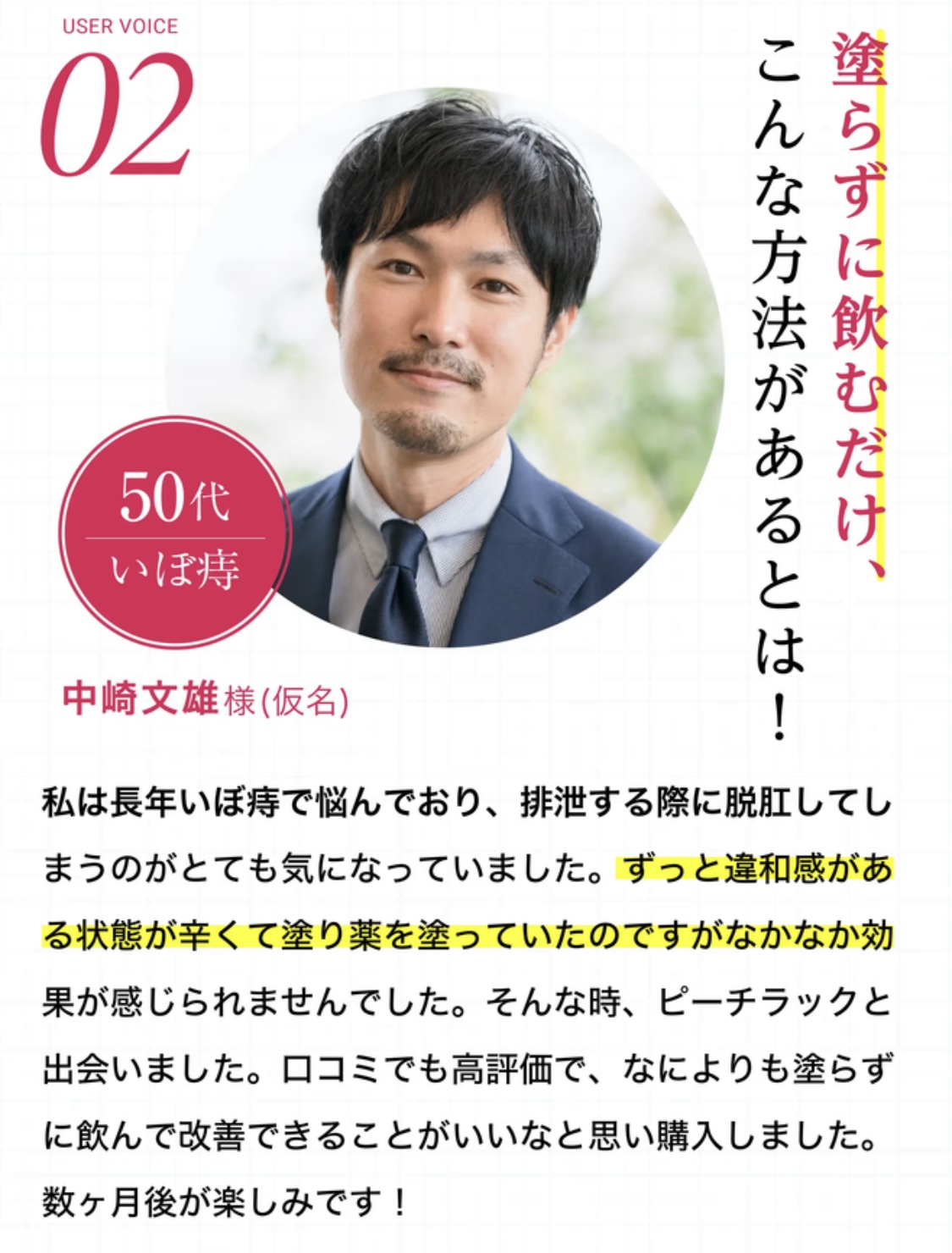 商品紹介