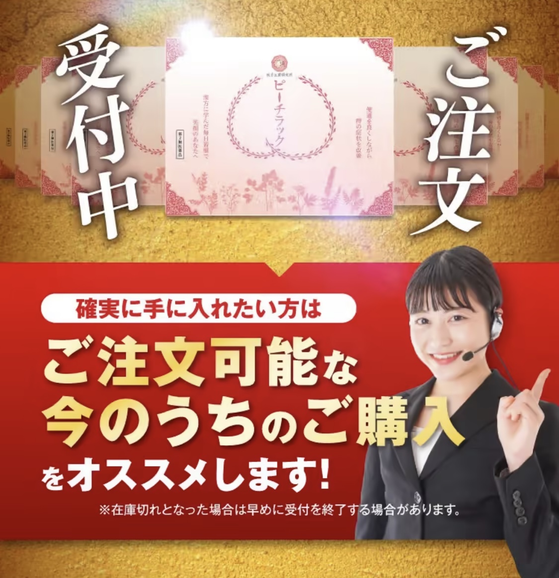 商品紹介